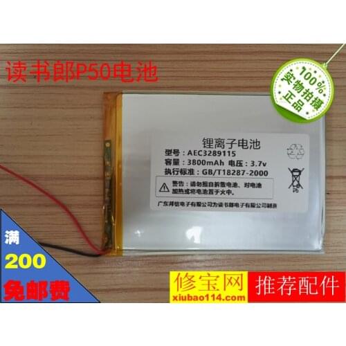 Reading Lang G35 battery G12 battery P50 reading book Q5 battery G50 G100 G200 G500