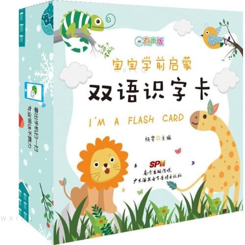 Chinese English bilingual literacy card learning Chinese character with picture for kids age 0-6 ,114 sheets ,size :16.5*16.5cm