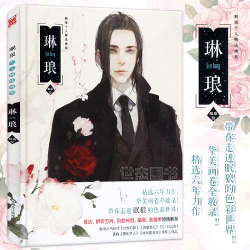 Mian Lang Personal Art Collection Book Chinese Comic Book Anime illustration Artwork Watercolor Painting Collection Book