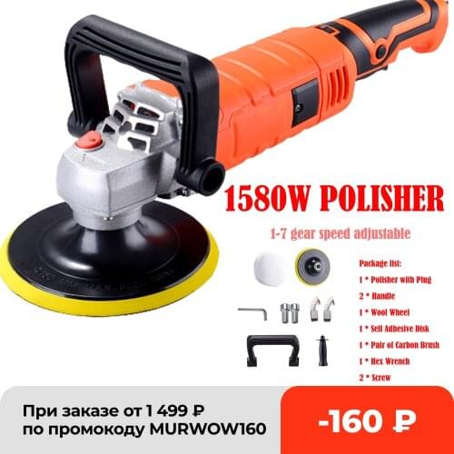 1580W 220V Adjustable Speed Car polishing machine Electric cars Polisher Waxing Machine Automobile Furniture Polishing Tools