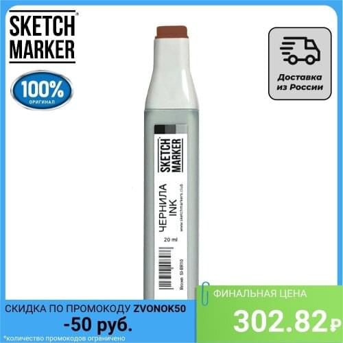 Sketchmarker 