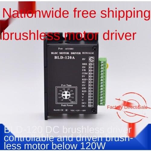 Bld-120a universal three-phase brushless DC Driver / brushless Hall motor below 120W