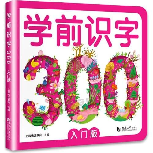 New Learning 300 Chinese Characters for Preschool Kids Children Early Education Reading Book with Pictures & Pinyin Age 3- 6