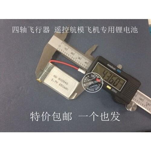 802540 Sima, X5C remote control aircraft, four axis aircraft, dish lithium battery, 3.7V, 500MAH, 25C Rechargeable Li-ion Cell