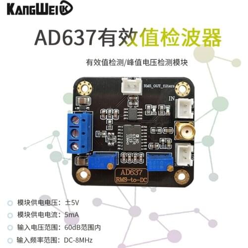 AD637 module RMS detection module peak voltage detection module AC signal data acquisition
