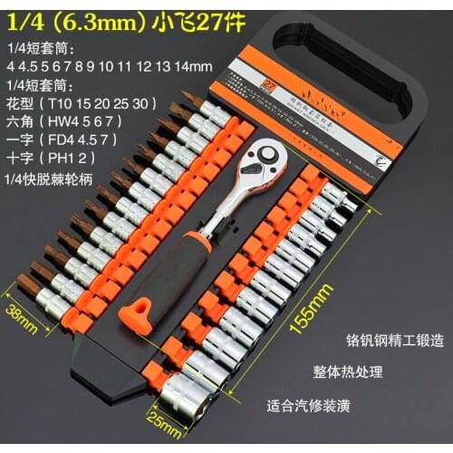 1/4" socket wrench set auto repairing hand tool