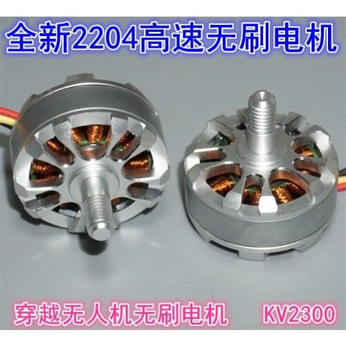 New 2204 High-Speed Brushless Motor 2300kv Crossing Machine UAV 210 250 Four-Axis Multi-Rotor Motor