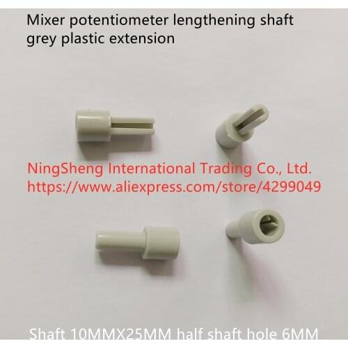 Original new 100% mixer potentiometer lengthening shaft grey plastic extension shaft 10MMX25MM half shaft hole 6MM (SWITCH)