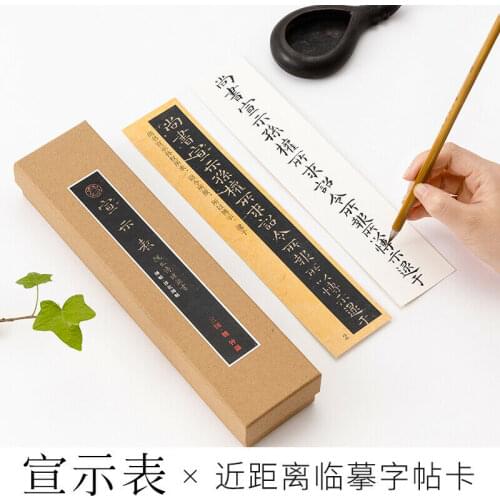 Zhong Yaos Declaration Table small regular script J