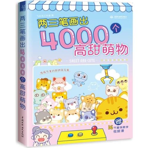 Child stick figure drawing books color pencil art bookTwo or three strokes draw 4000 high-sweet cute items