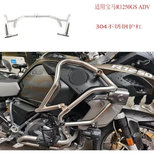 For BMW R1250GS ADV special modified bumper/fuel tank protection bar/enhanced protection bar/anti-fall bar/304 stainless steel
