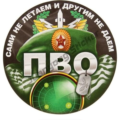 Colorful Car Stickers Air Defense Forces Do Not Fly Themselves Auto Bumper Truck Yacht Camper Voiture Course Decals KK13x13cm