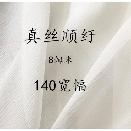 Real Silk shun yu Fabric 8 MOMME Wide White Real Silk shun yu Real Silk Fabric Anti-wrinkle White Silk Fabric/0.5m