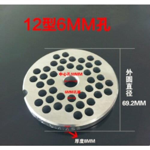 1pc NO.12 6mm hole meat grinder accessories stainless steel orifice plate diameter 69.2mm thickness 8mm