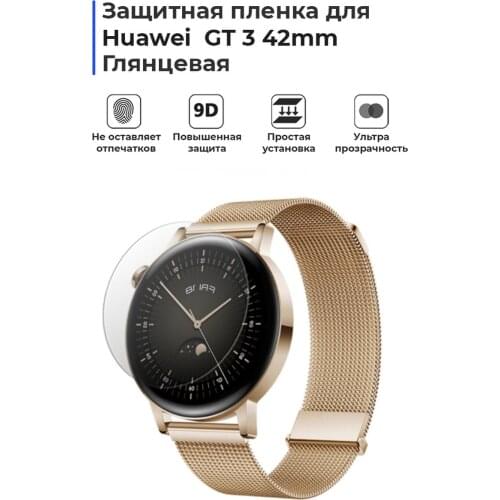 Мир пленки РФ Screen Protectors For Huawei