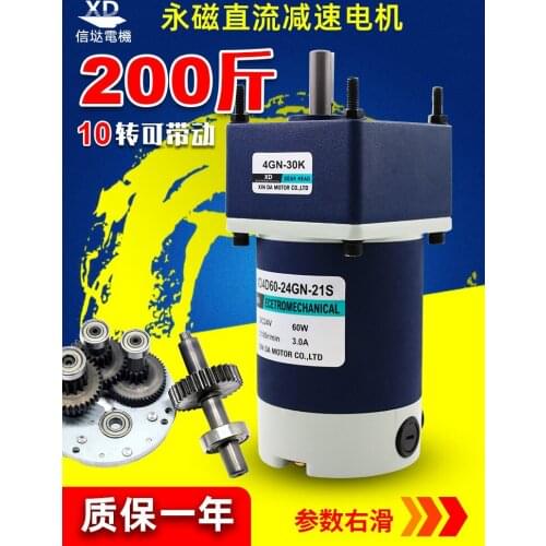 12V motor 24V DC gear motor 60W high torque micro motor gear slow speed small motor