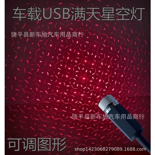 Car-Mounted Convenient USB Starry Dome Light Laser Projection Decorative Light Car Atmosphere Roof Starry Inner Sanctum Home