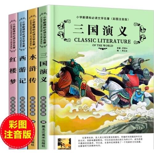Four Famous Books Early Childhood Education Reading Of Journey To The West 4 Children’s Extracurricular Books For Grades 1-5