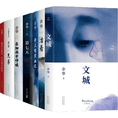 7 Books Wencheng New Works by Yu Hua To Alive Modern and Contemporary Literature Novel Books