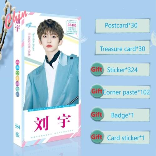 Chuang Zao Ying 2021 INTO1 Liu Yu Postcard Present Stickers Badge Liuyu Related Product Star Around Fans Collection Gift