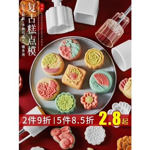 Mid-Autumn Mooncake Mould Set Cartoon Pastry Ice Skin Embossing Mold Green Bean Cake Tools Hand pressure mold + motif