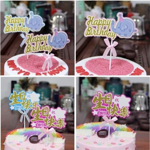New Cake Decoration Elephant Cake Insert Baking Supplies Plugin Happy Birthday with Flash Card