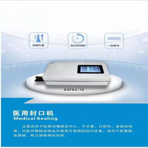 Dental sterilization Touch heat sealing machine sealer machine AUTOMATIC SEALING MACHINE