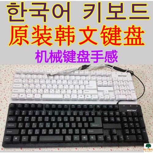 Korean ultra-thin waterproof original Korean keyboard Korean keyboard Notebook desktop computer universal USB interface