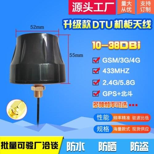 4g Cabinet Antenna 4g 2g 2.4g Wifi Gsm Gprs433 The Big Dipper Gps Outdoors Waterproof Guard Against Theft