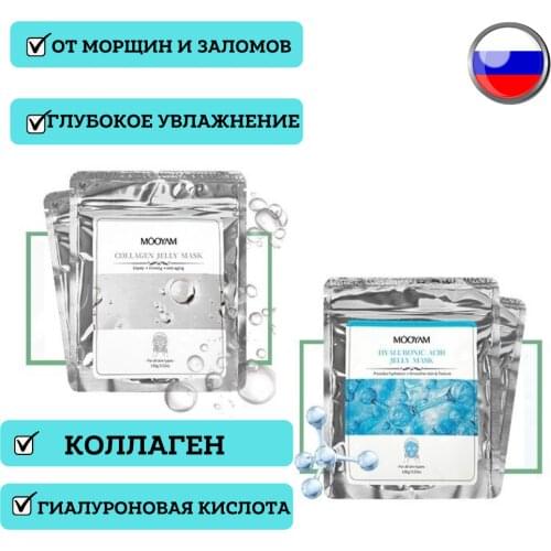 Гиалуроновые маски для лица MOOYAM China At AliExpress