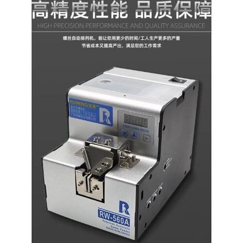 Automatic Screw FeederHandheld FeederSemi-automatic Digital Display Screwing MachineSmall Electric Arrangement Machine