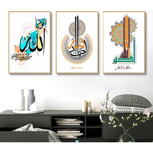 Creative Islamic Text Mural Modern Minimalist Wall Art Abstract Pattern Pictures Study Living Room Canvas Painting Poster Decor