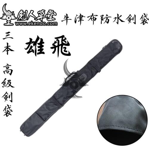 -IKENDO.NET-SG075- ALABESK Nylon Shinai Bag - for 3 Shinai with shoulder strap kendo shinai case bag