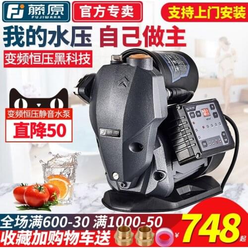 Full automatic mute domestic water well self-priming pump, pressurized variable frequency pump, 220V stabilized pressure pump