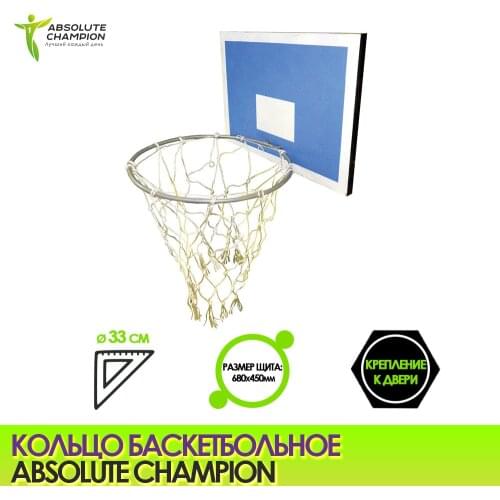 Absolute Champion Team Sports Products