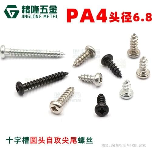 50pcs PA Cross recessed round pan head self-tapping screws M4 Electronic Wood SCREW carbon steel
