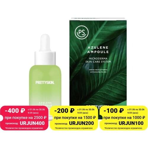 Красивая кожа Face Serums