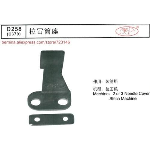 D258 siruba folder Foor 2 or 3 Needle Sewing Machines for SIRUBA PFAFF JUKI BROTHER