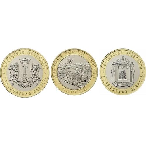 Russia Set 3 PCS Coins, 2017 Ancient Towns, Bimetal Bimetallic Comemorative Original Coin