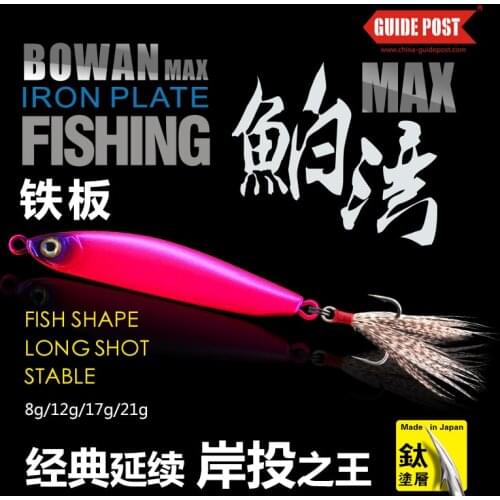 New BOWAN MAX Fishing Lures Bait Wobbler Weights Metal 8/12/17/21g Jigs Saltwater Lures Long Shot Isca Artificial Jigging Lure