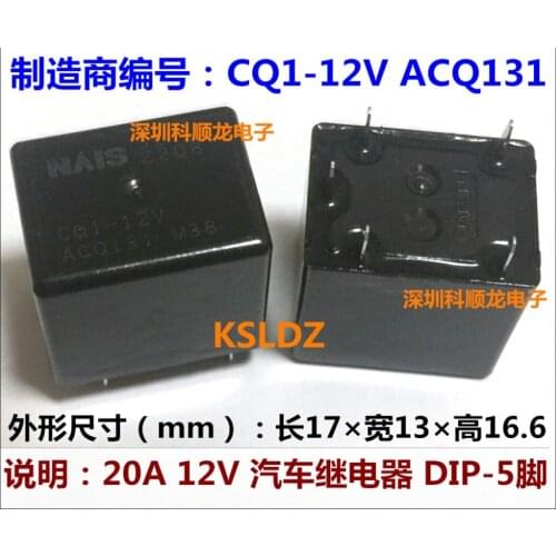 100%Original New CQ1-12V ACQ131 CQ1-12VDC CQ1-DC12V 5PINS 20A 12V Automotive Relays