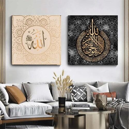 Islamic Muslim Calligraphy Art Religion Canvas Paintings Posters and Prints Wall Art Pictures for Living Room Home Decor Cuadros