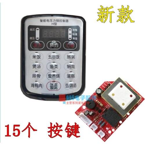 Electric pressure cooker motherboard universal board repair modified circuit control board universal power board accessories