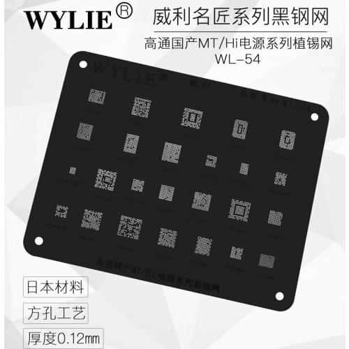 MT6331P MT6329A Hi1101 MT6165V MT6328V MT6351V MT6339V MT6332P MT6320 MT6176V MT6169V MT6158A BGA Stencil Reballing Template