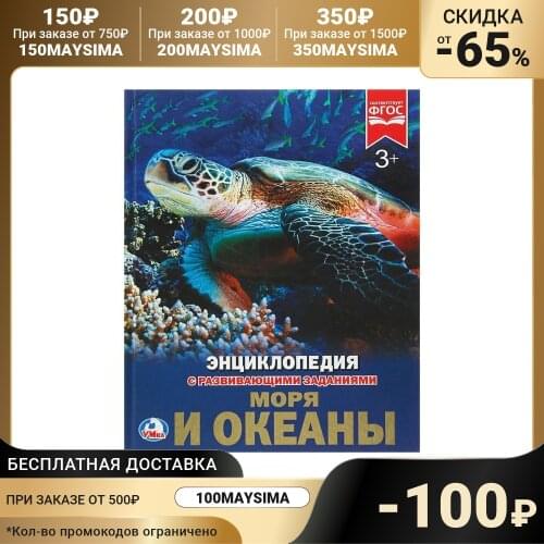 Umka Books For Children