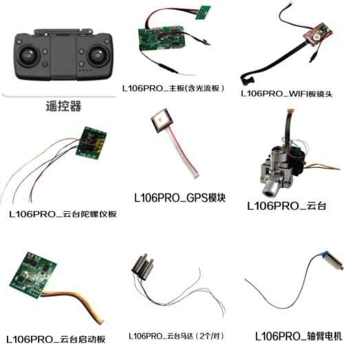 L106Pro L106 PRO 4K GPS RC drone parts Remote controller gyroscope board camera GPS module PTZ motor gimbal starter etc