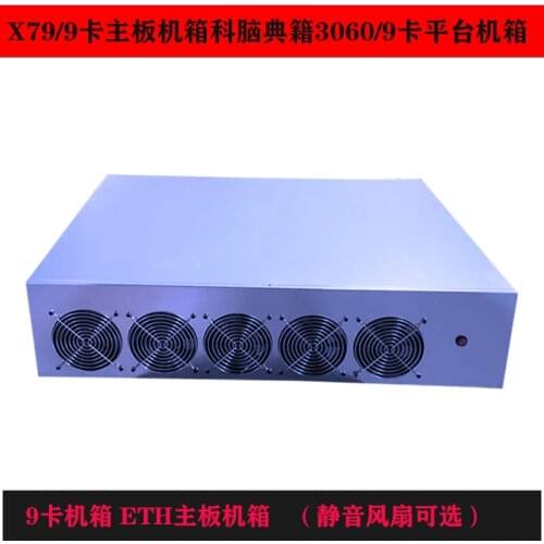 X79 9-Card 3060 platform chassis kenaodian uses Ethereum 9-Card motherboard platform large power silent chassis