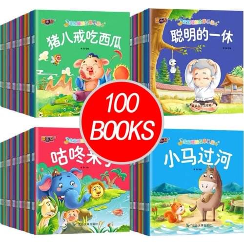 100 Childrens Story Books, Color Drawing, Falling Asleep, Enlightenment, Early Education, Chinese Pinyin Picture Book