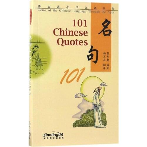 101 Chinese Quotes Study Chinese and Chinese Culture Book for Adults With English Translation
