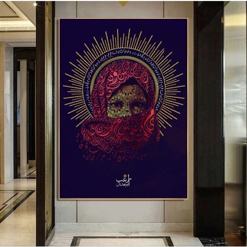 Arabic Calligraphy Islamic Girl Women Art Canvas Print Painting Mulism Religion Wall Picture Home Decoration Poster